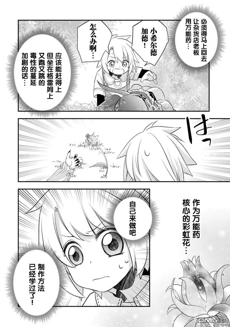 第37话 第12页