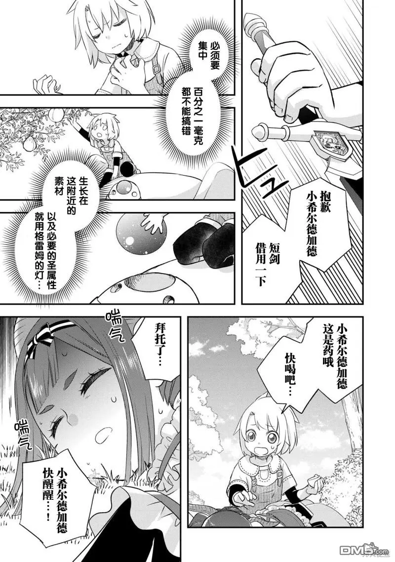 第37话 第13页