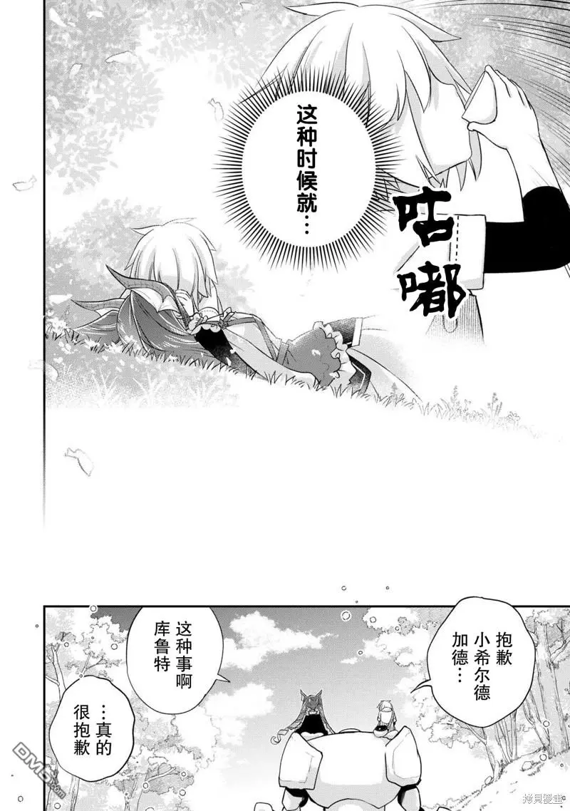 第37话 第14页
