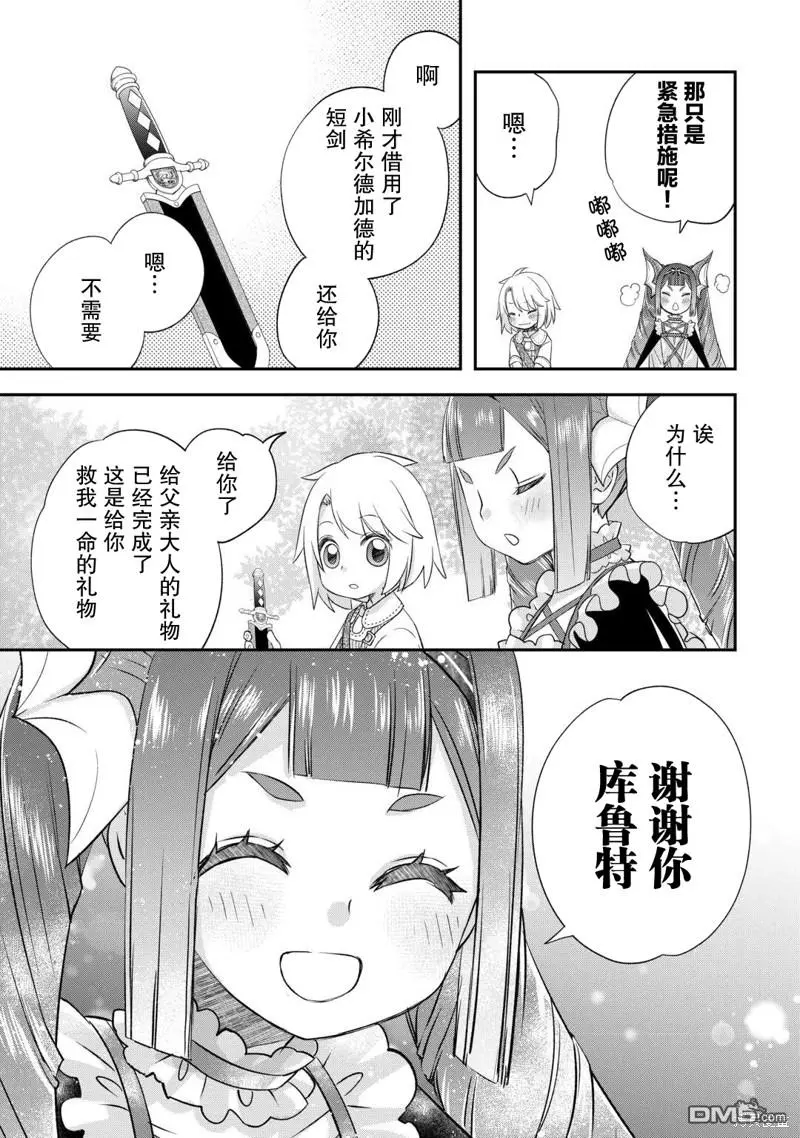 第37话 第15页
