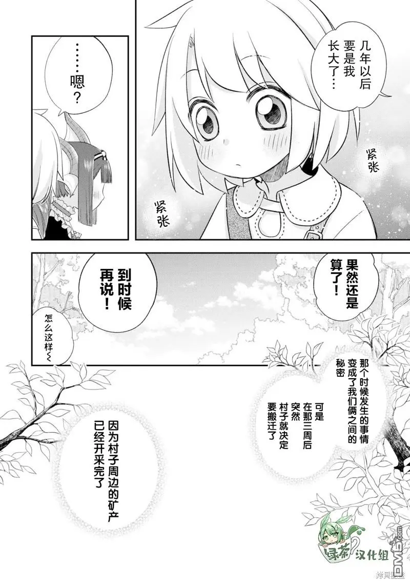 第37话 第16页