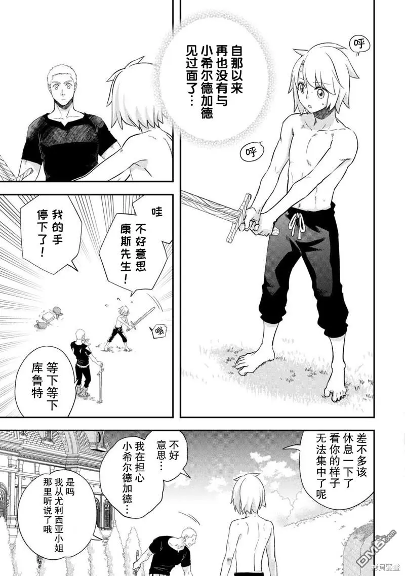 第37话 第17页