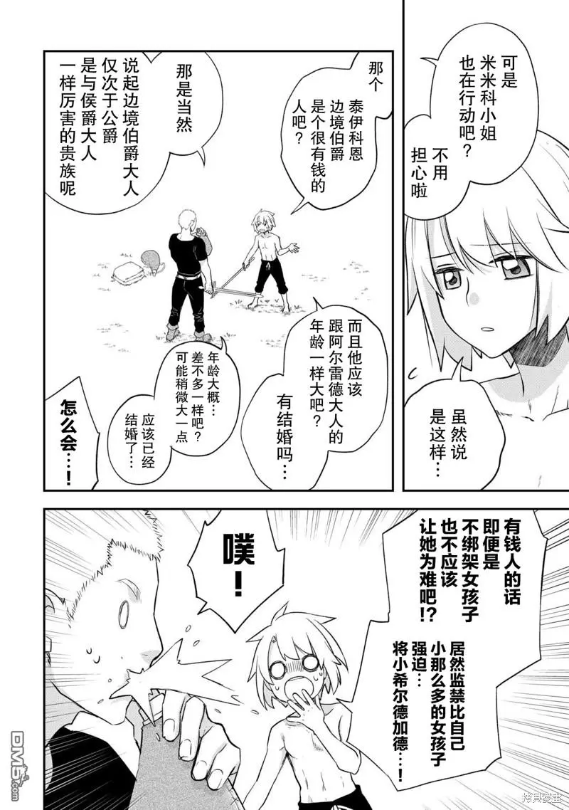 第37话 第18页