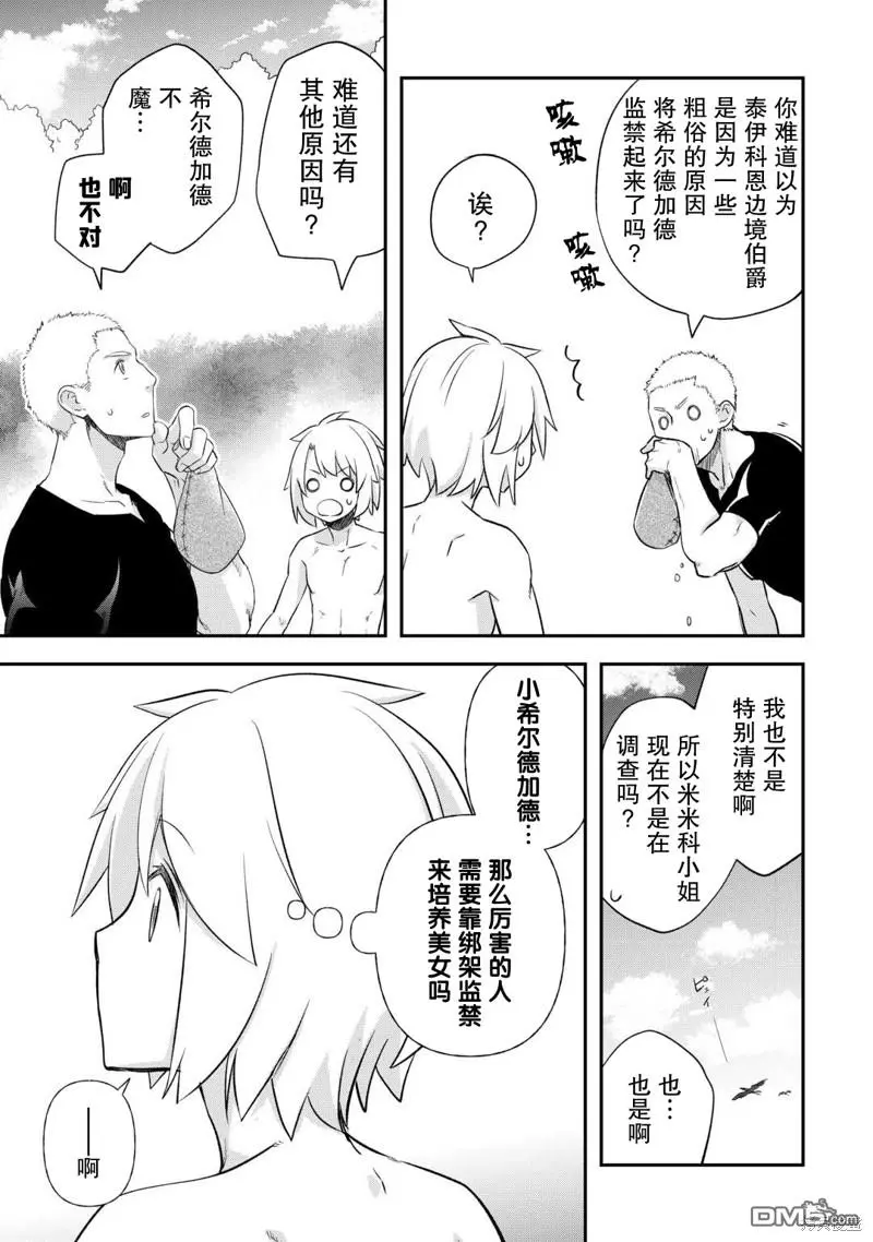 第37话 第19页