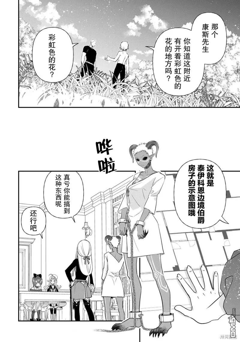 第37话 第20页