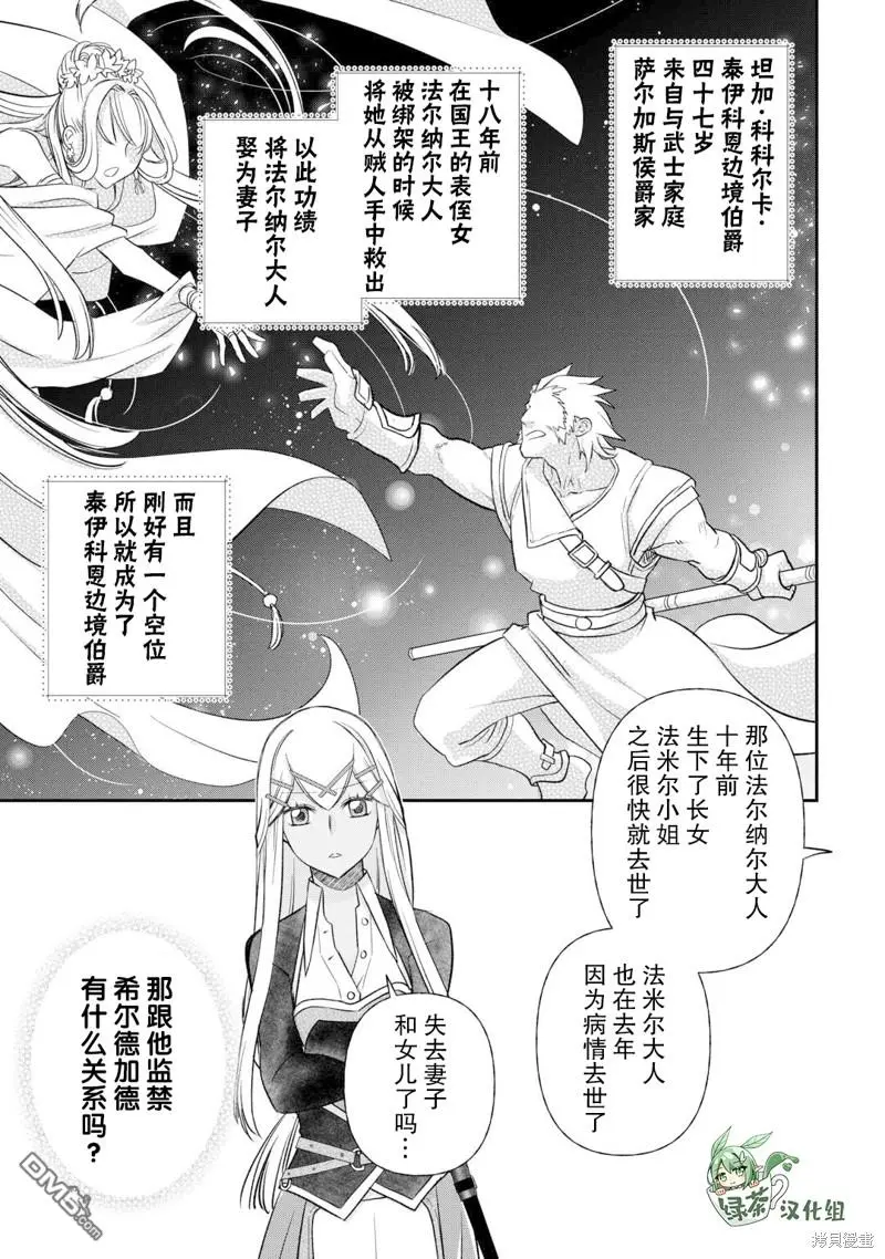 第37话 第21页