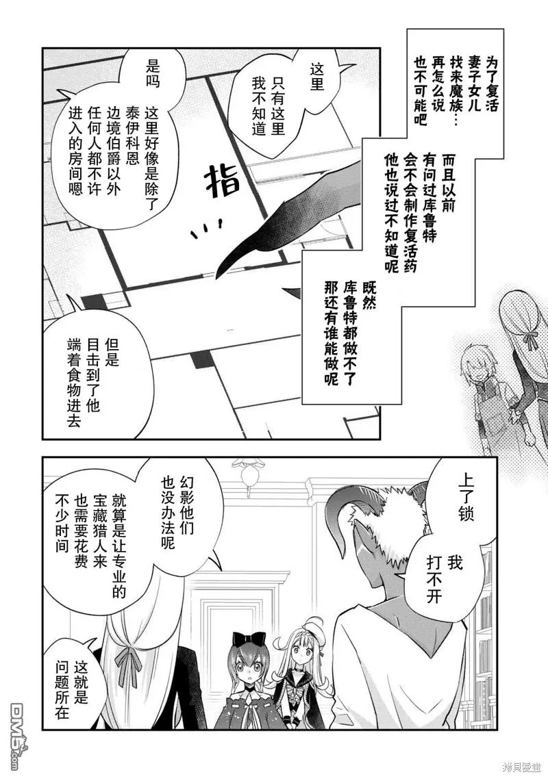 第37话 第22页