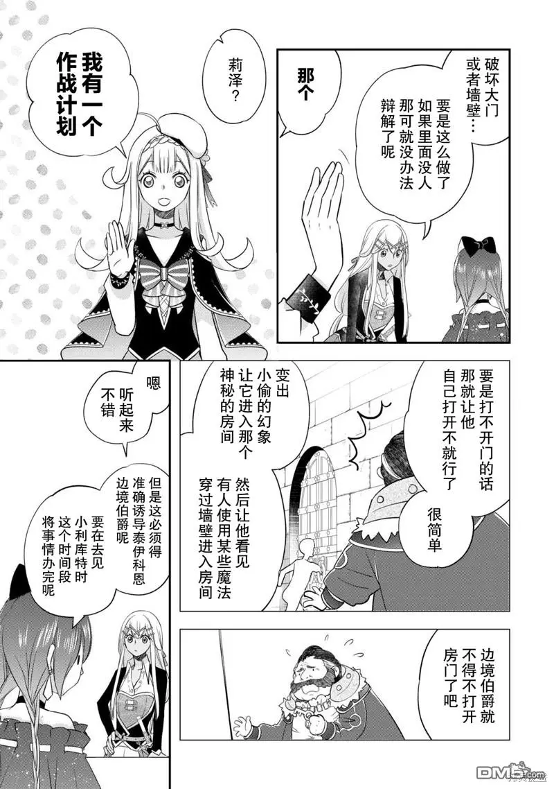第37话 第23页