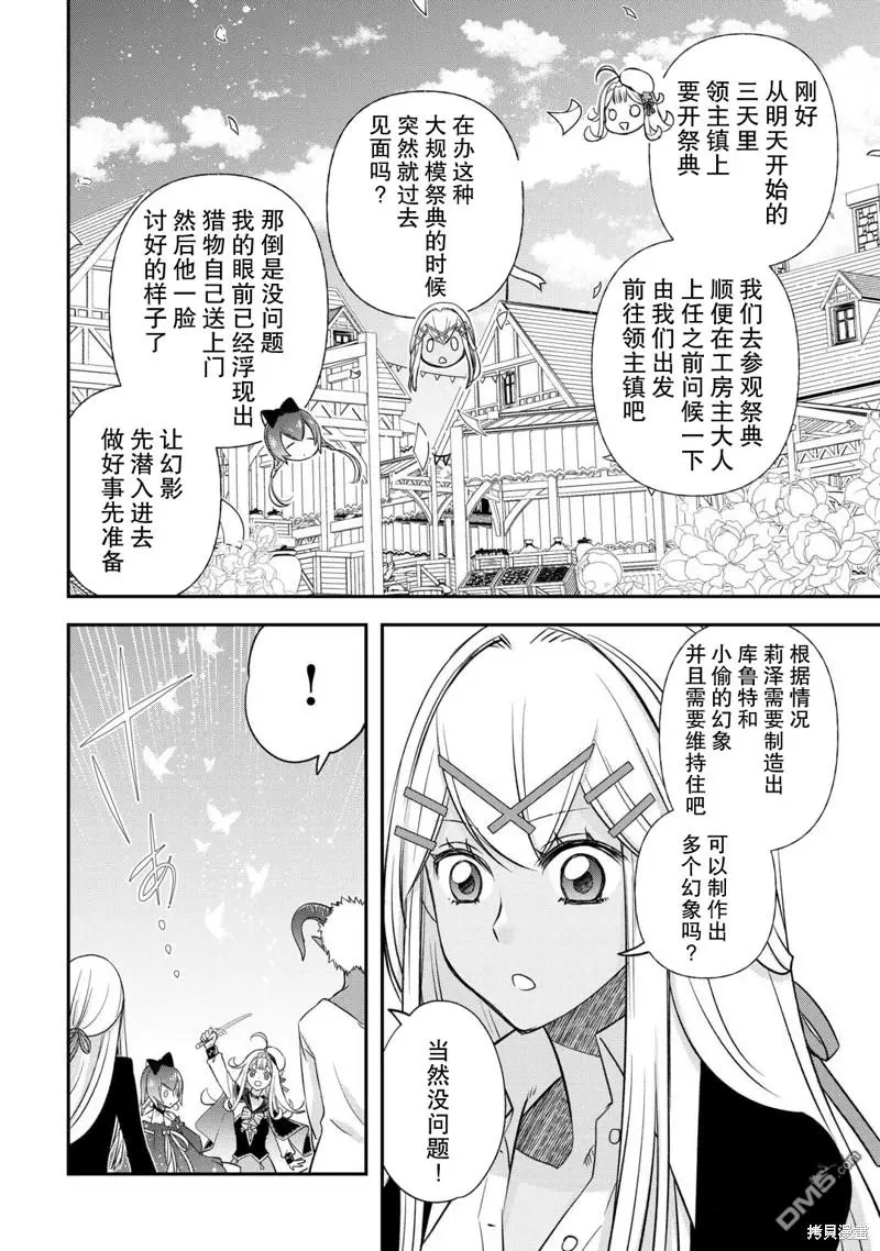 第37话 第24页