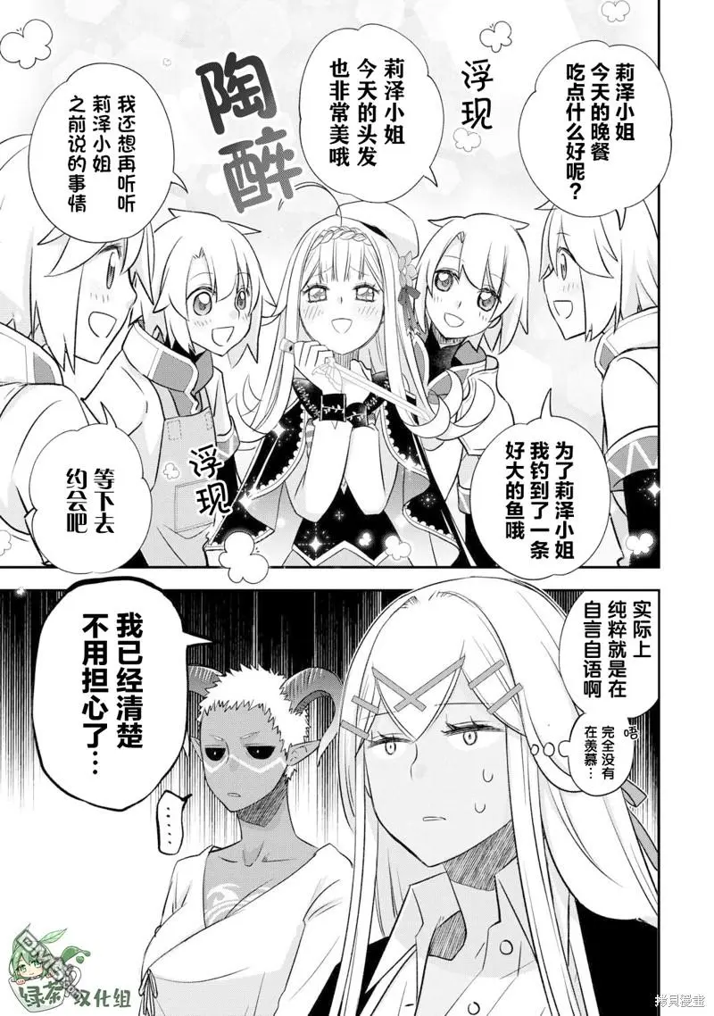 第37话 第25页