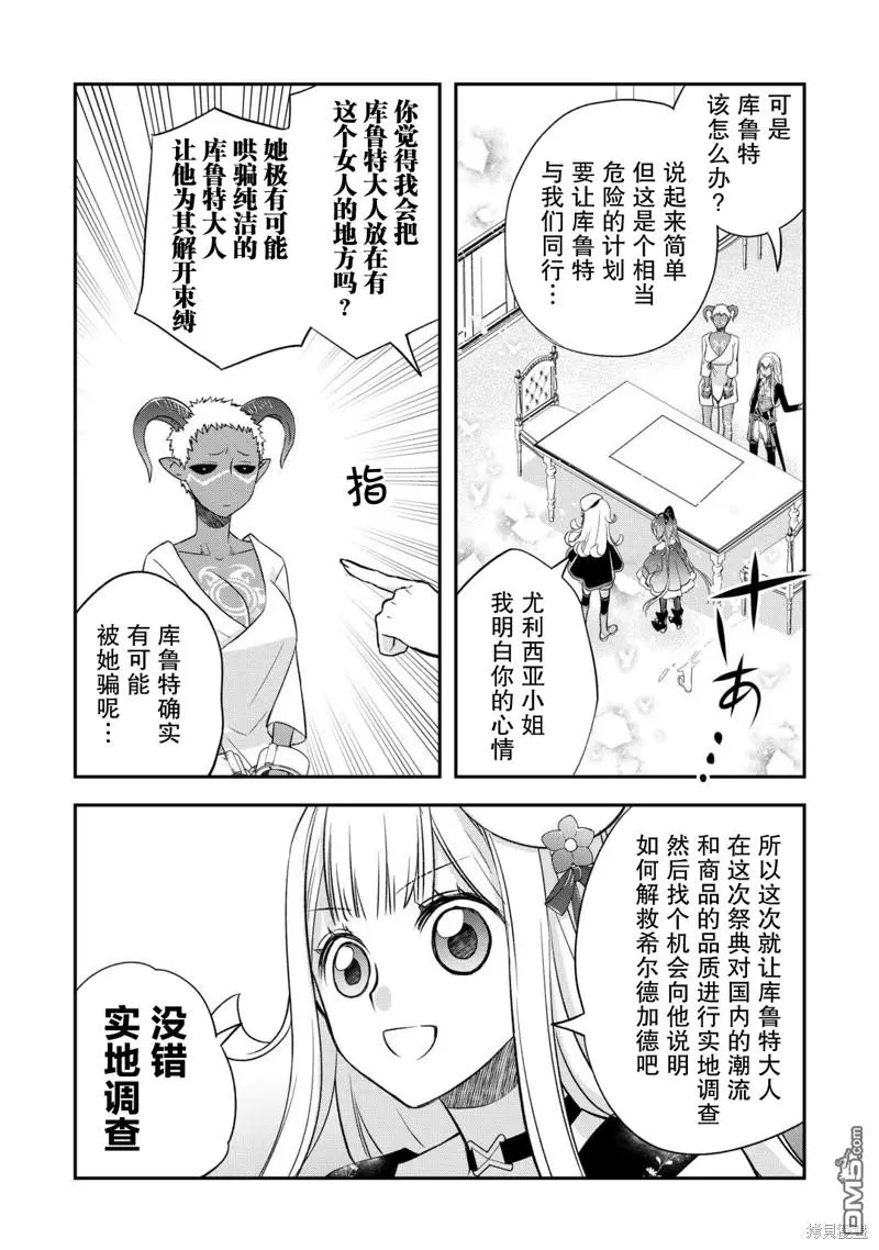 第37话 第26页