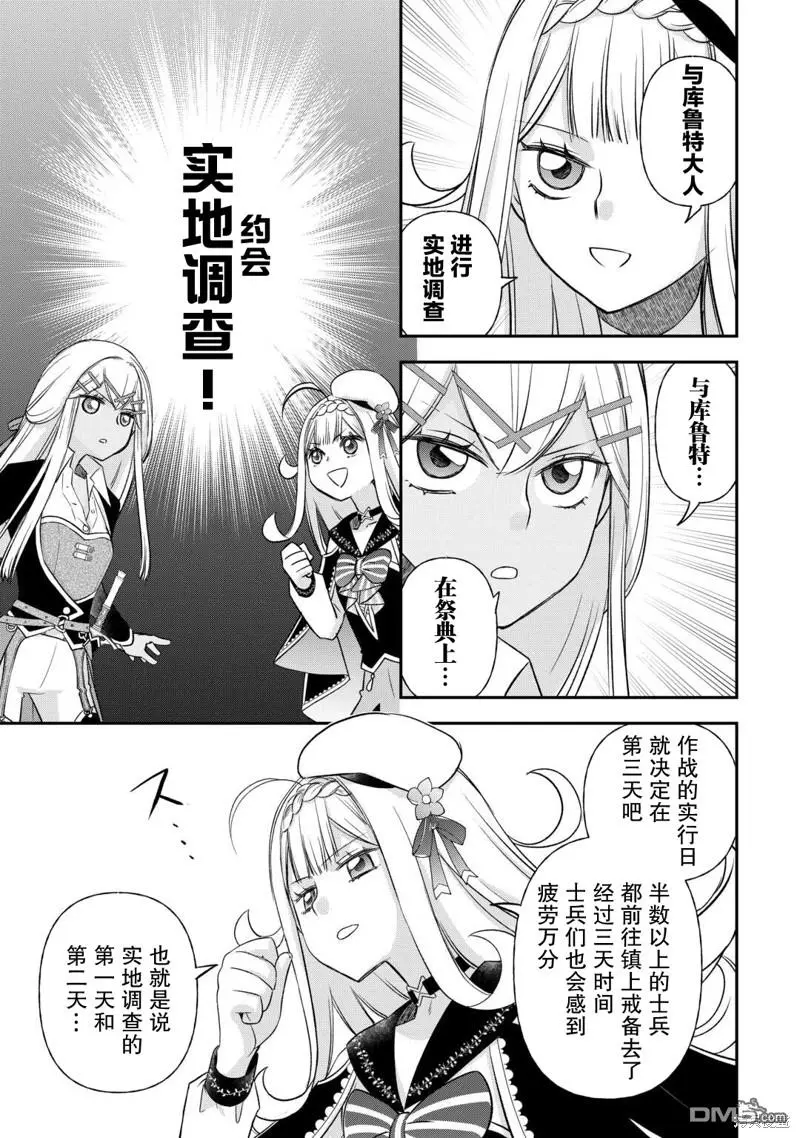 第37话 第27页