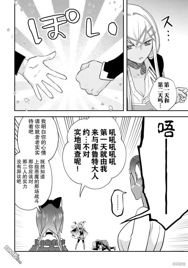 第37话 第28页