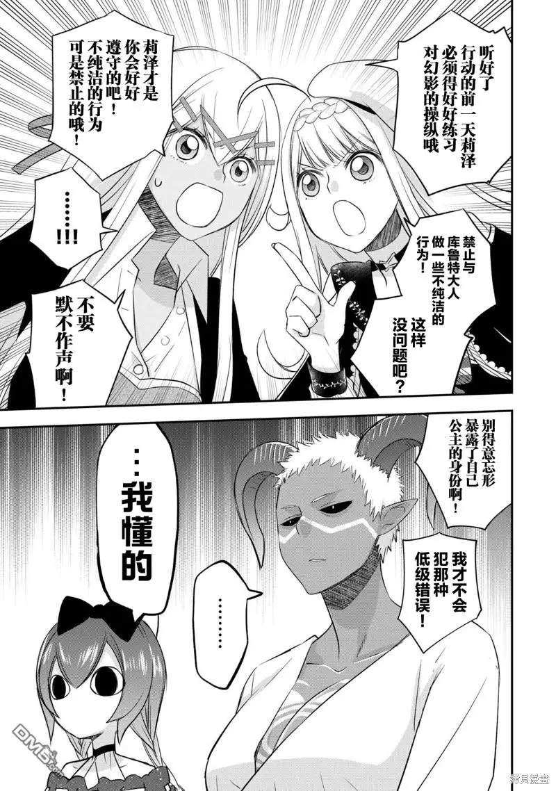 第37话 第29页