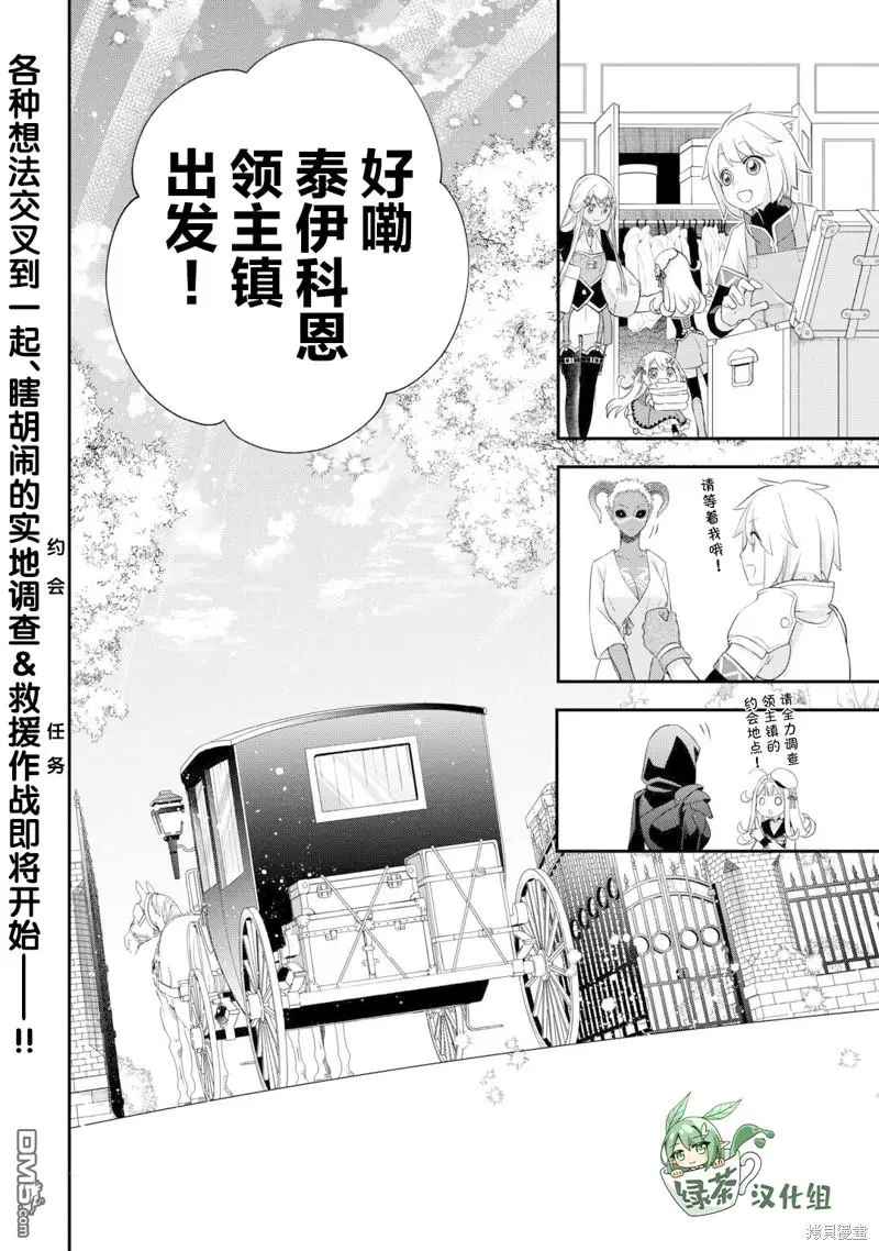 第37话 第30页