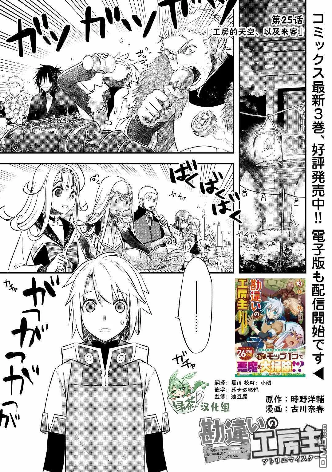 第25话 第1页