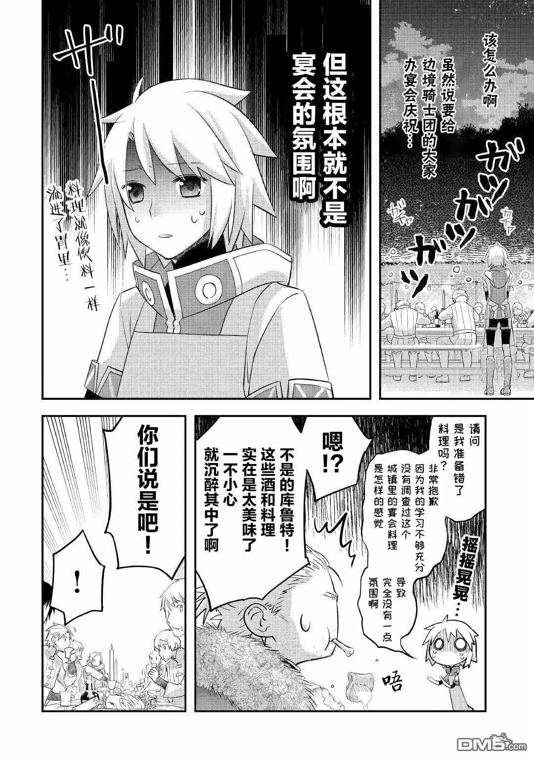第25话 第2页