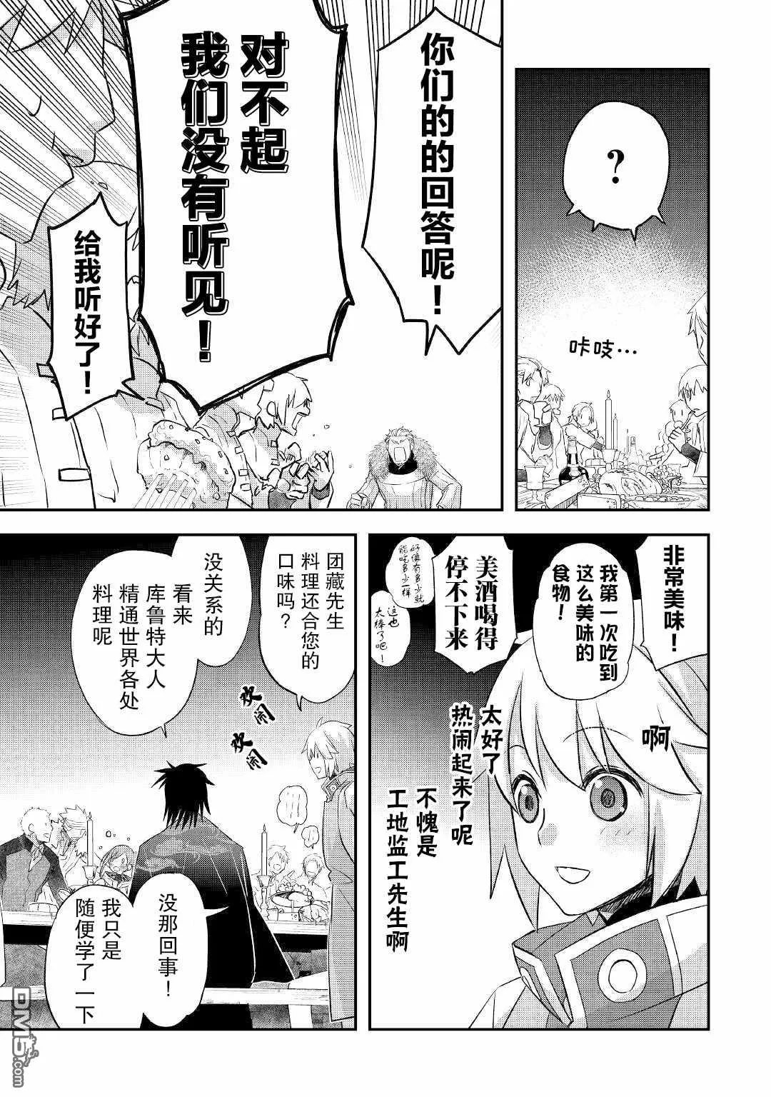 第25话 第3页