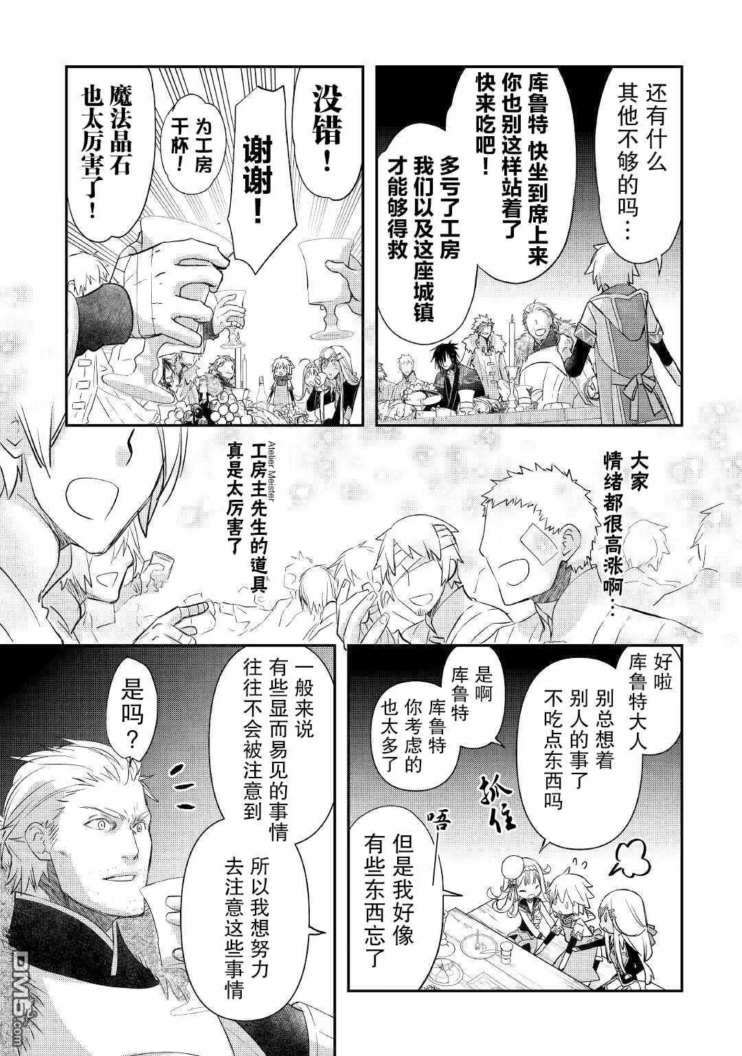 第25话 第5页