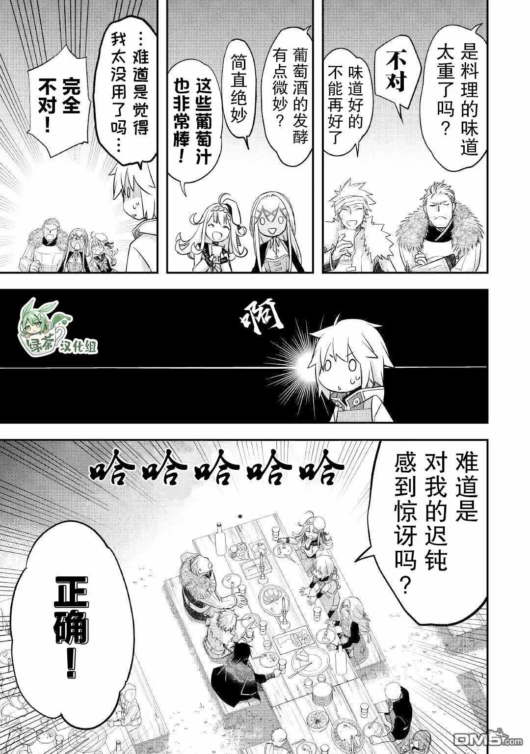 第25话 第7页