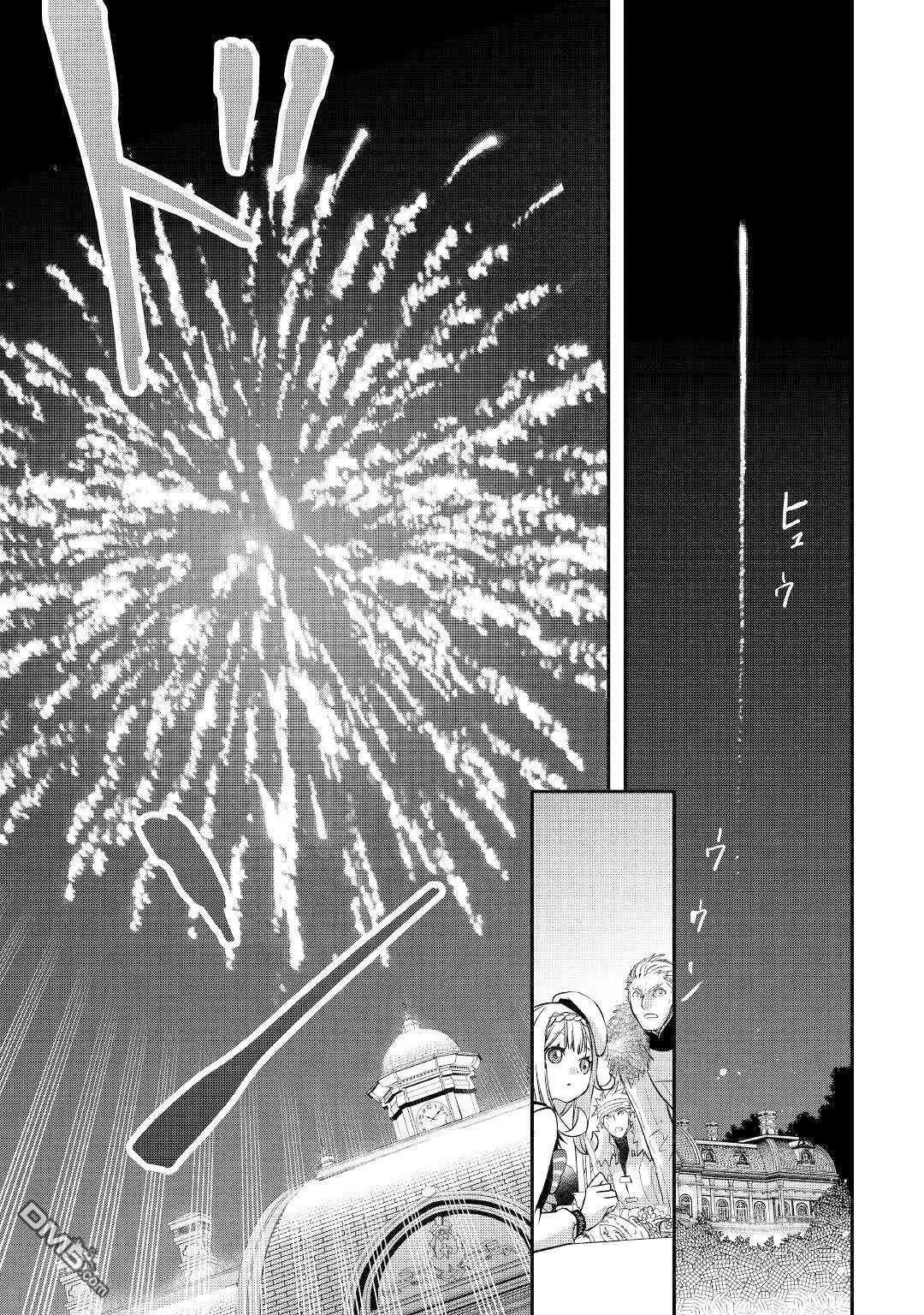 第25话 第9页