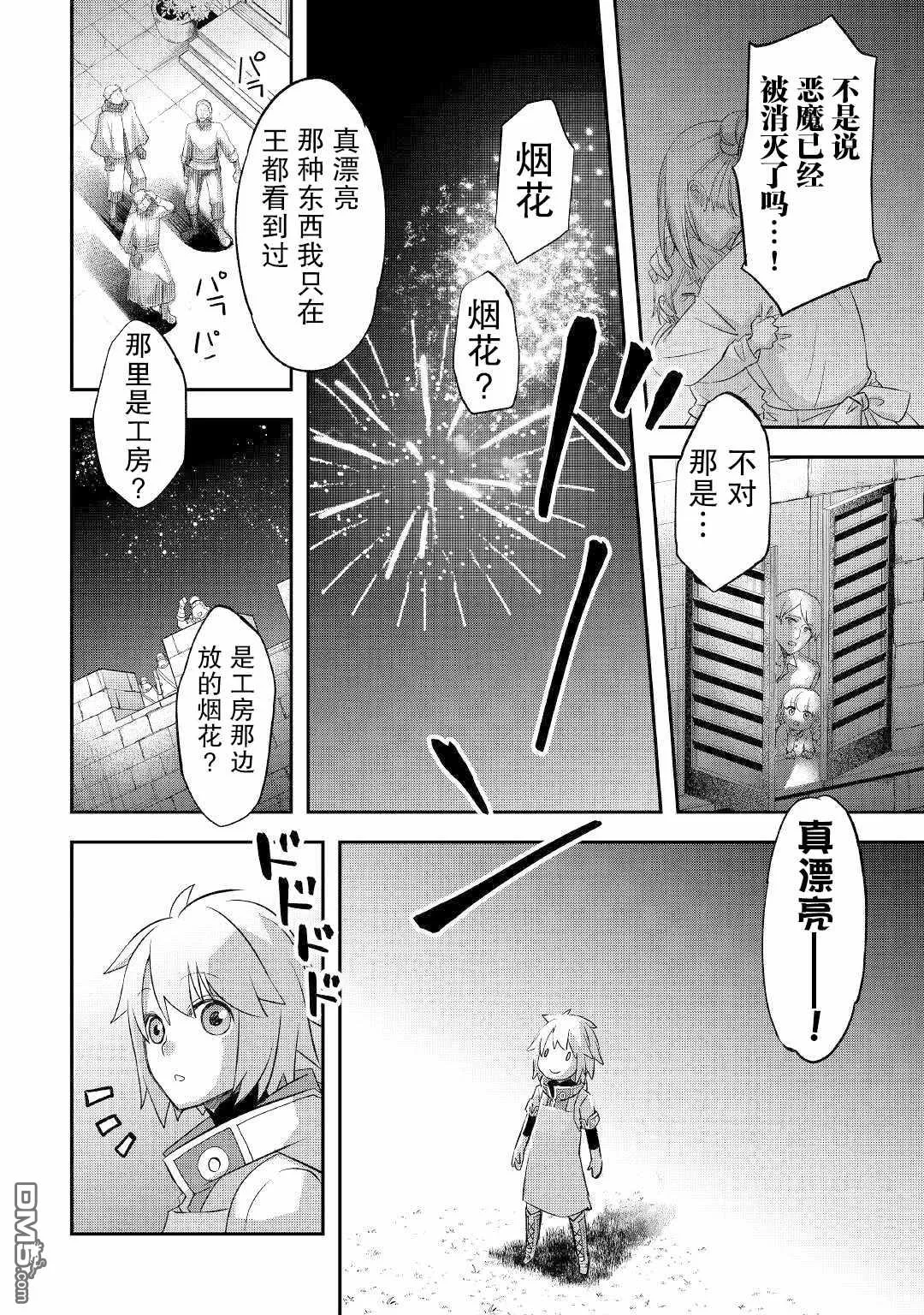第25话 第10页