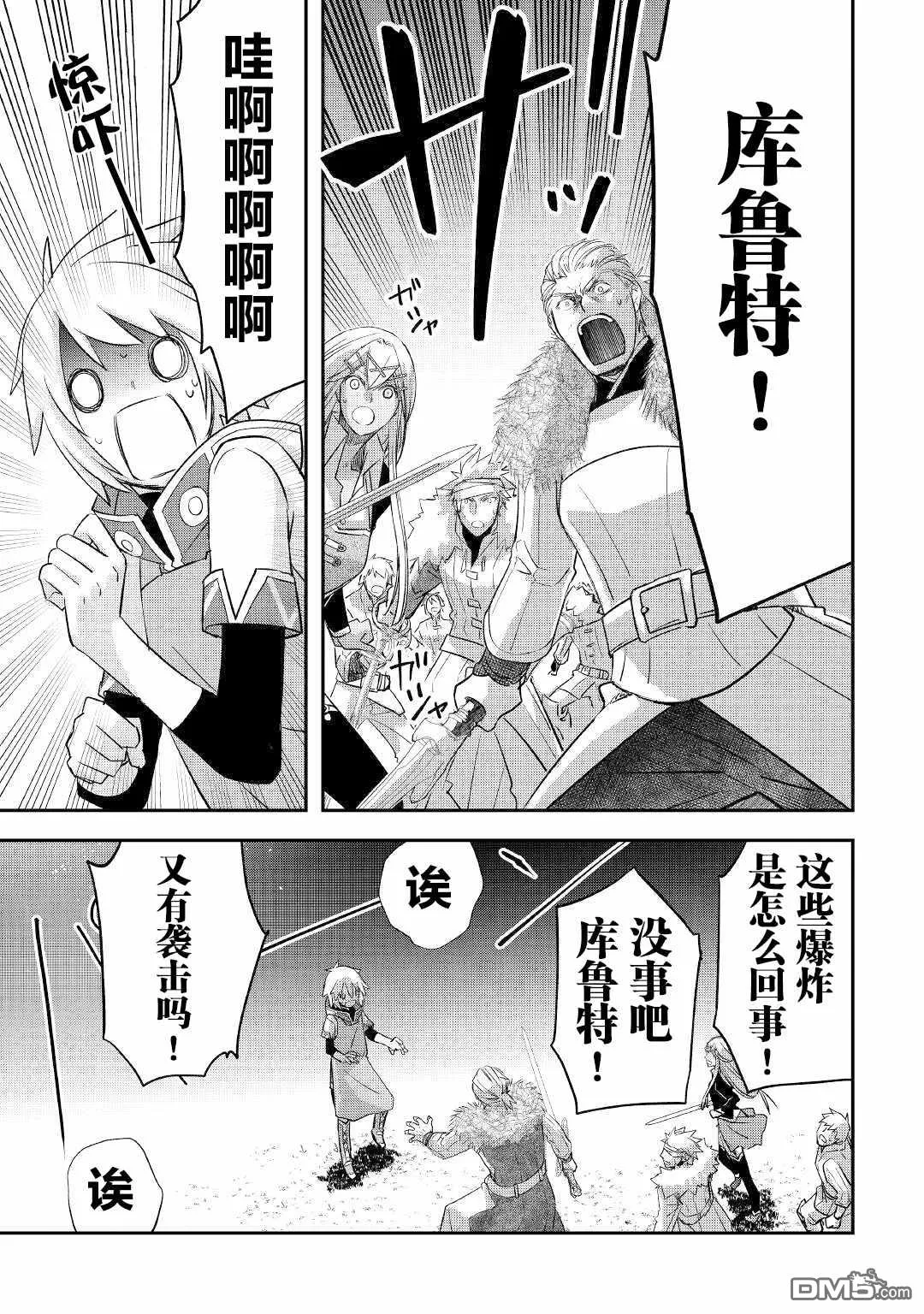第25话 第11页
