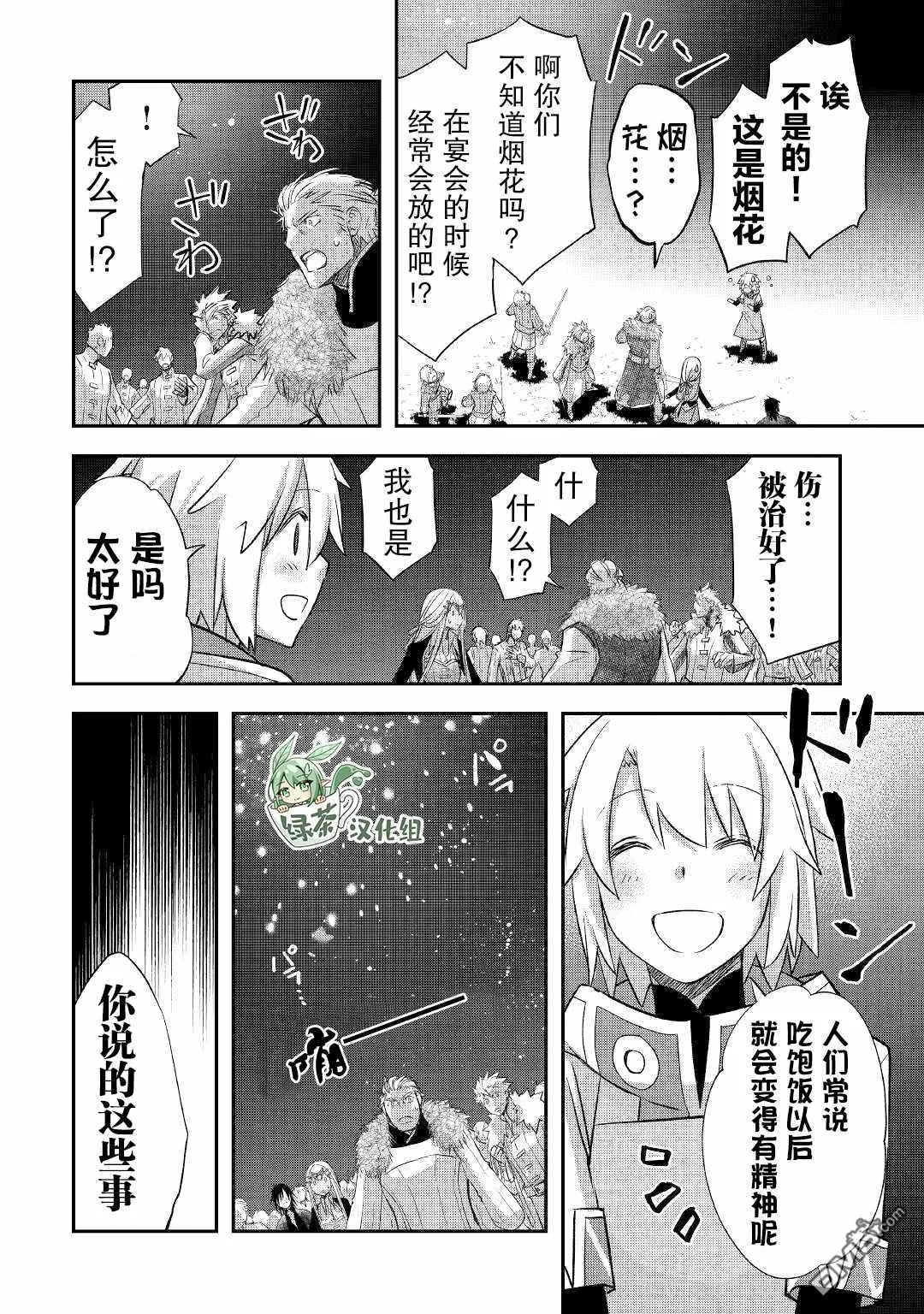 第25话 第12页
