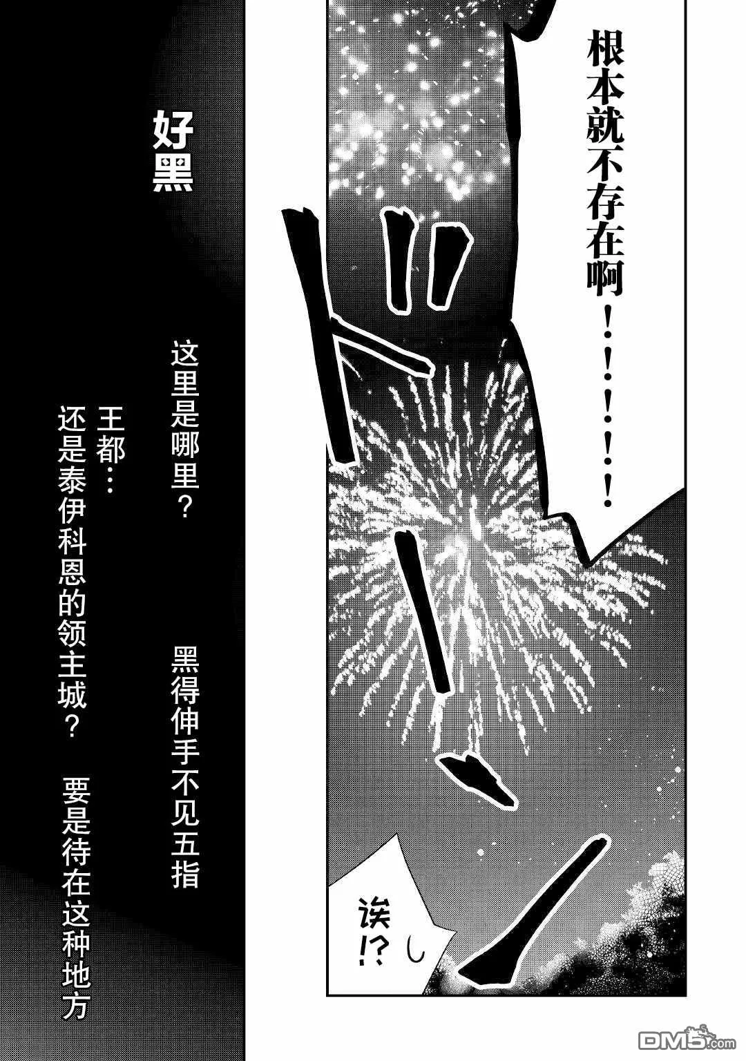 第25话 第13页