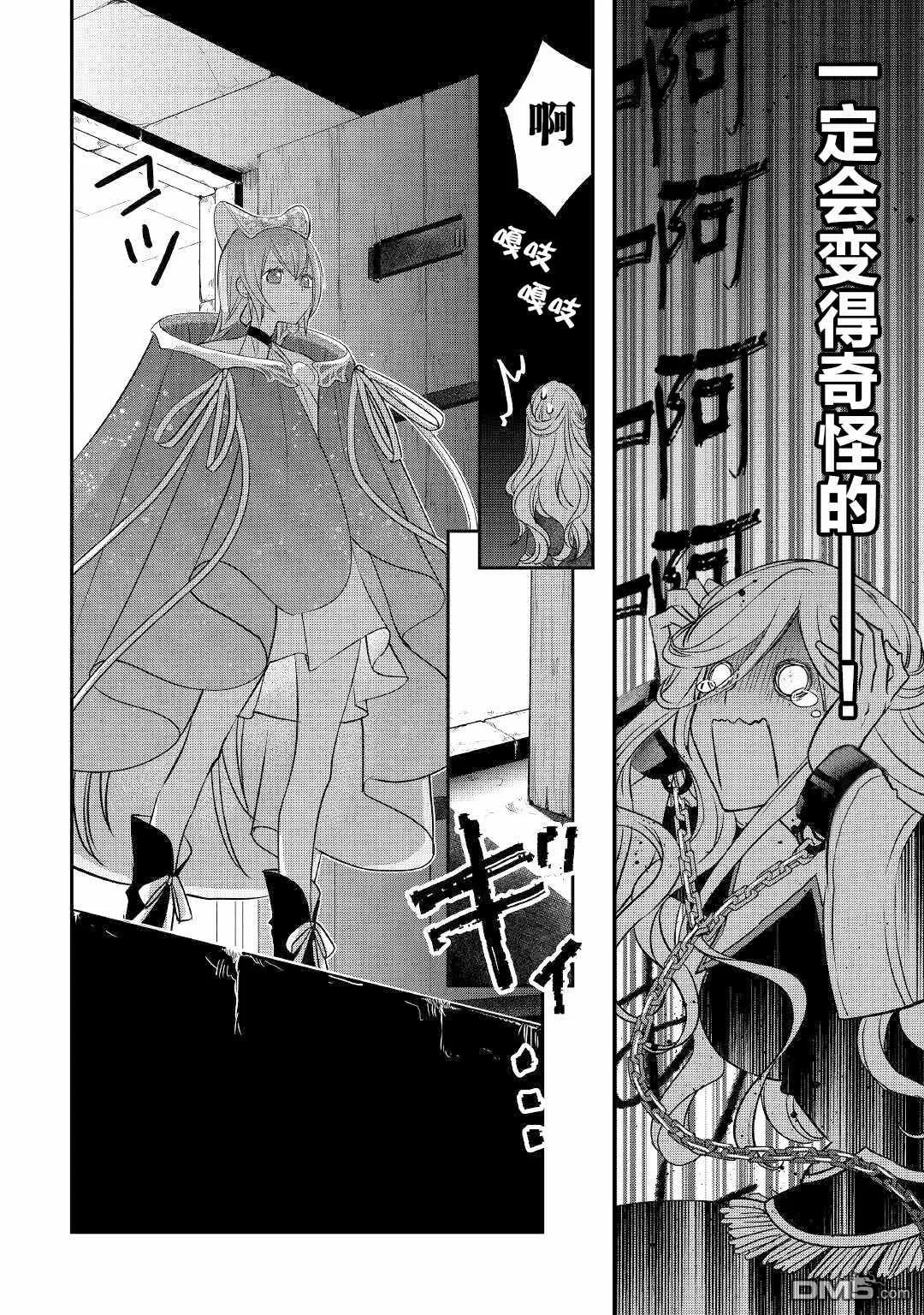 第25话 第14页