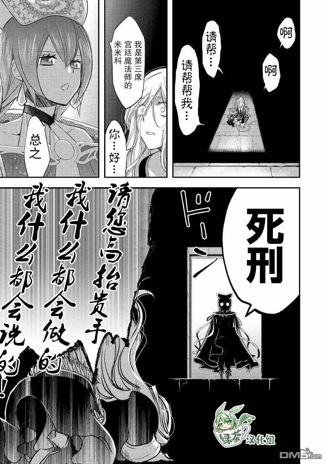 第25话 第15页