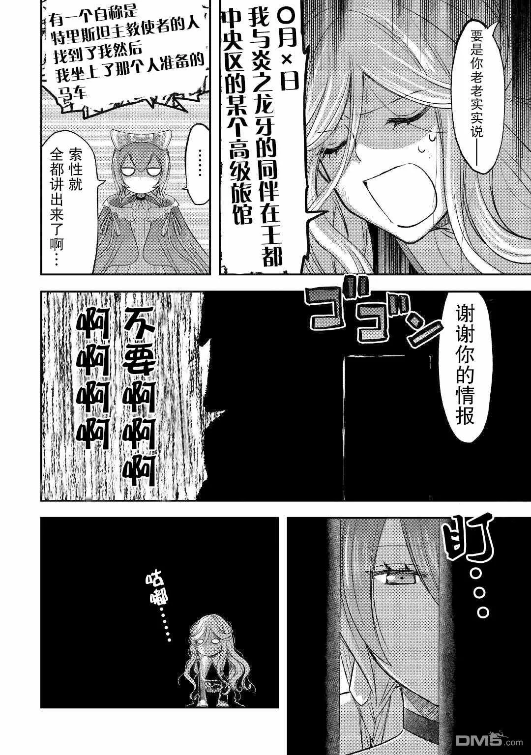 第25话 第16页