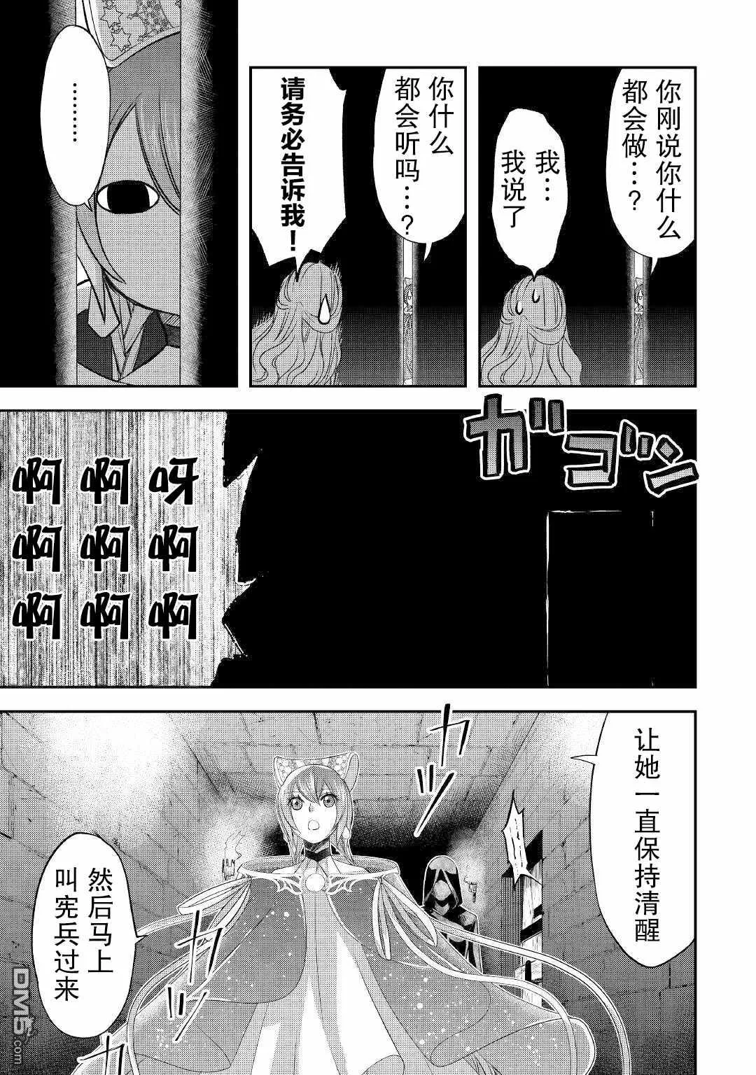 第25话 第17页