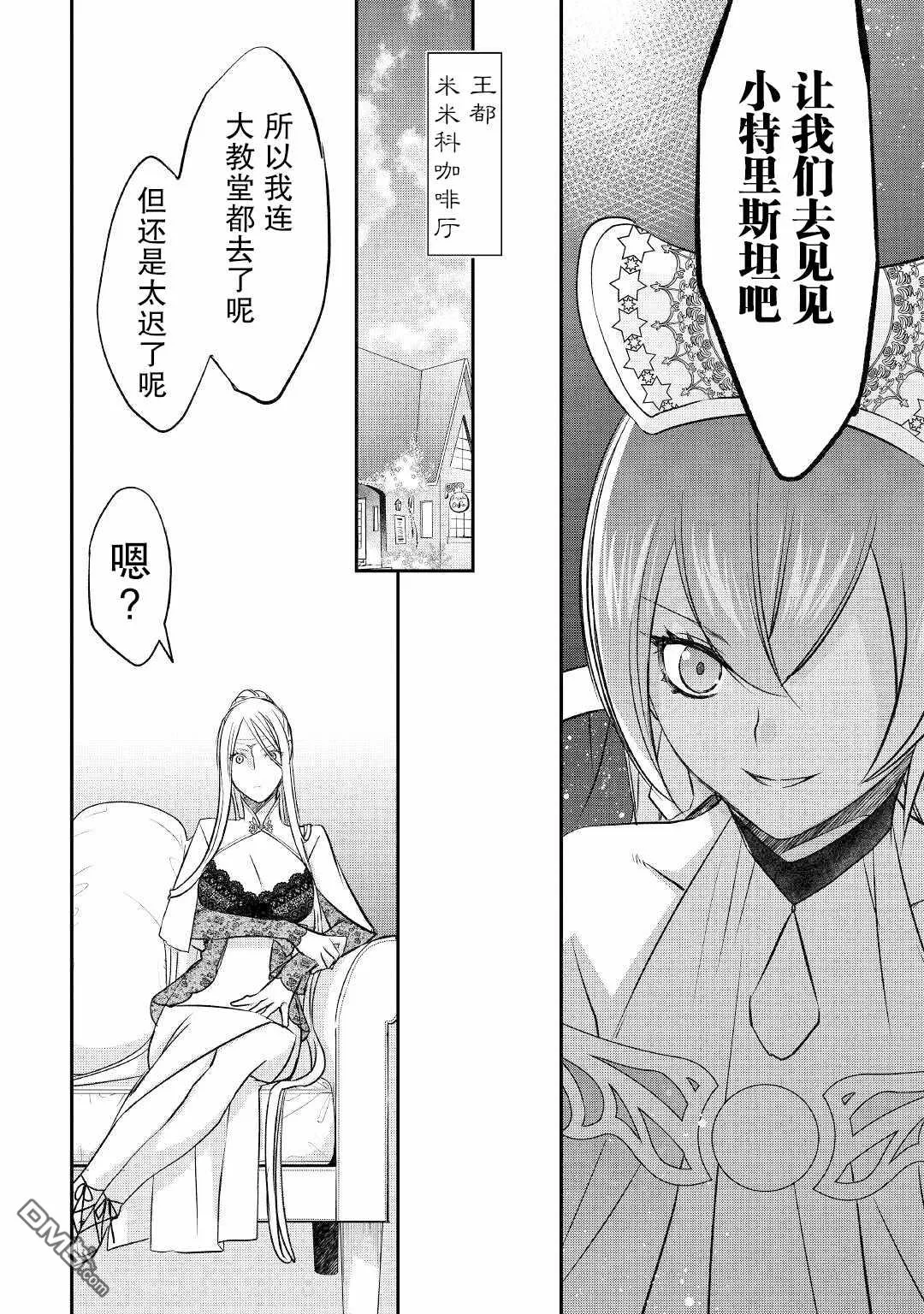 第25话 第18页