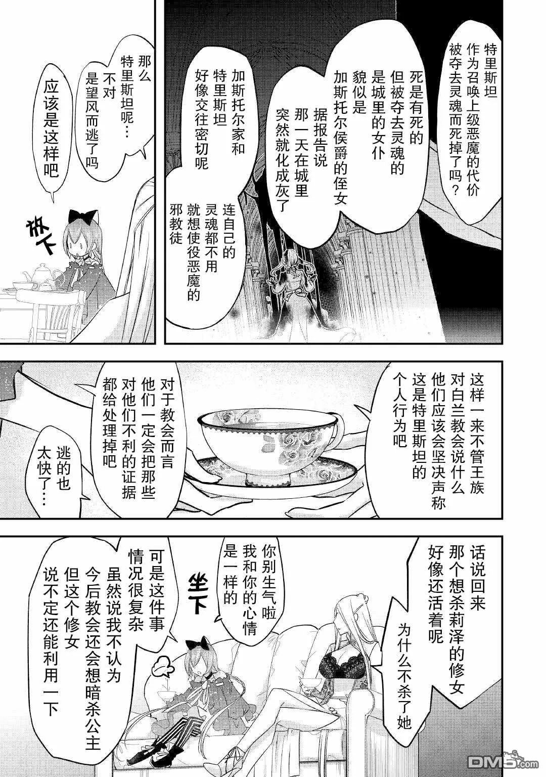 第25话 第19页