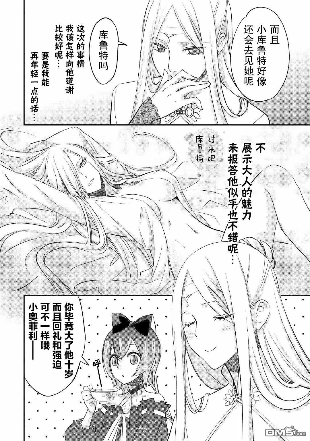 第25话 第20页