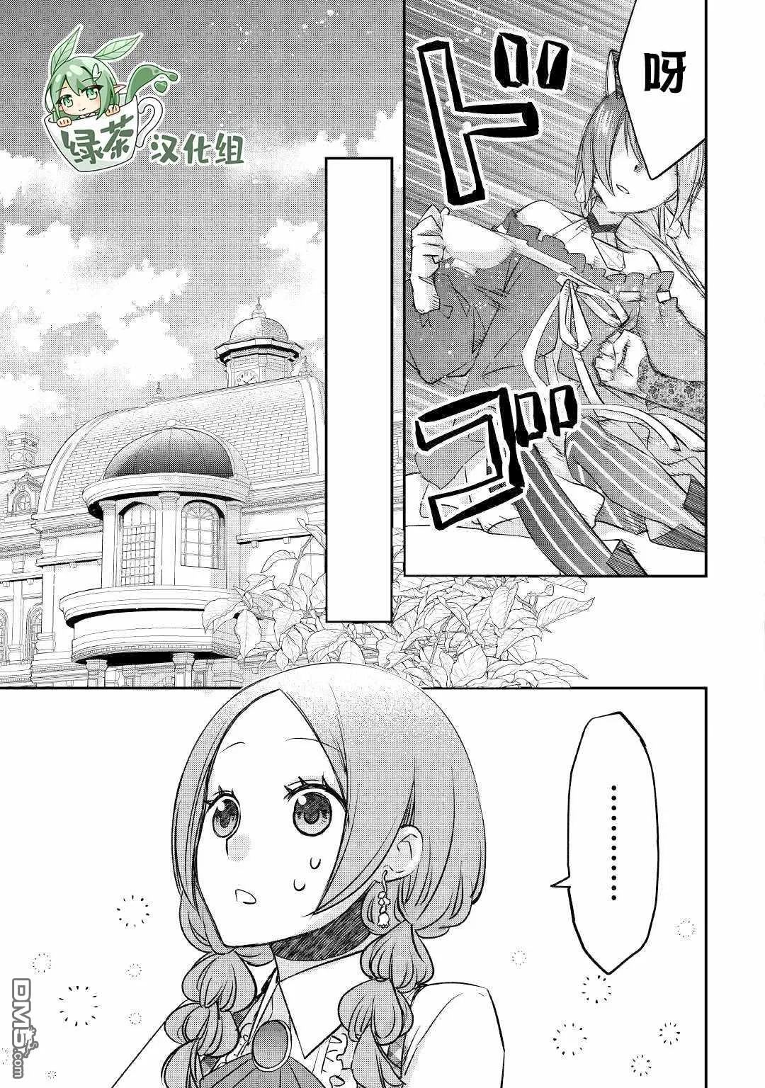第25话 第21页