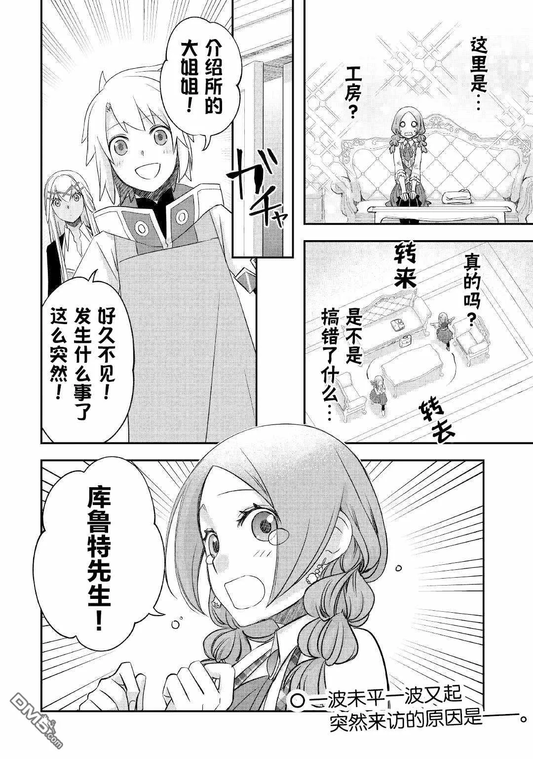 第25话 第22页