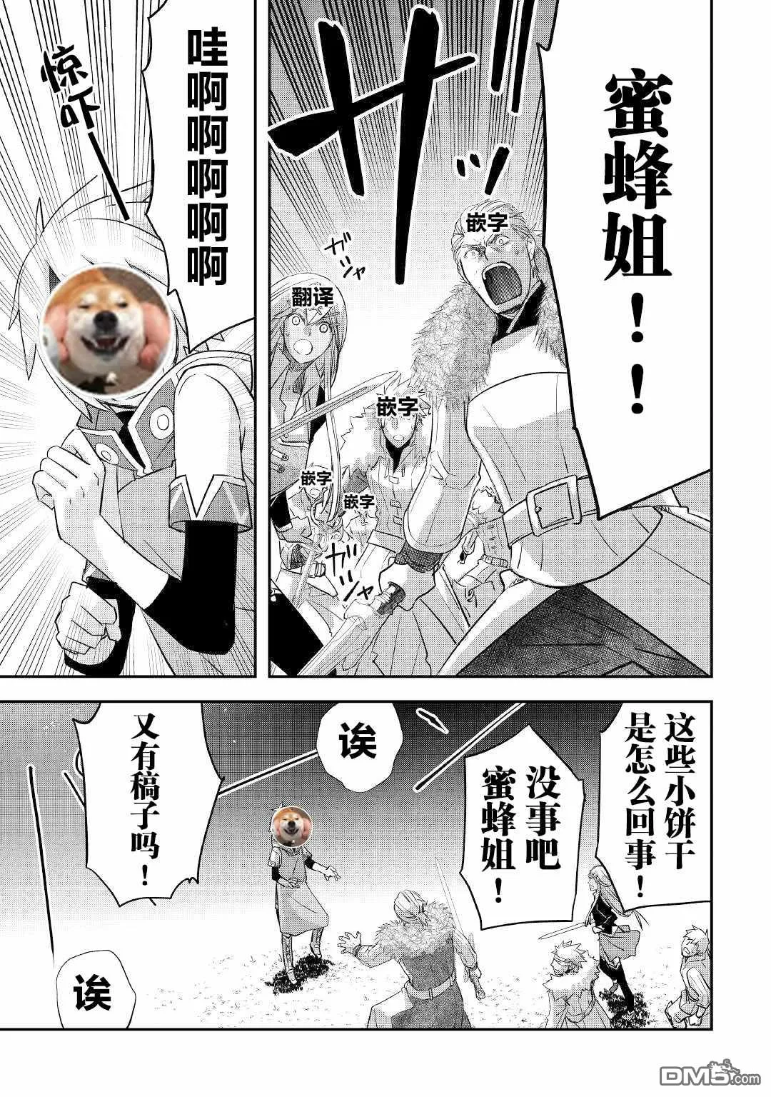 第25话 第23页