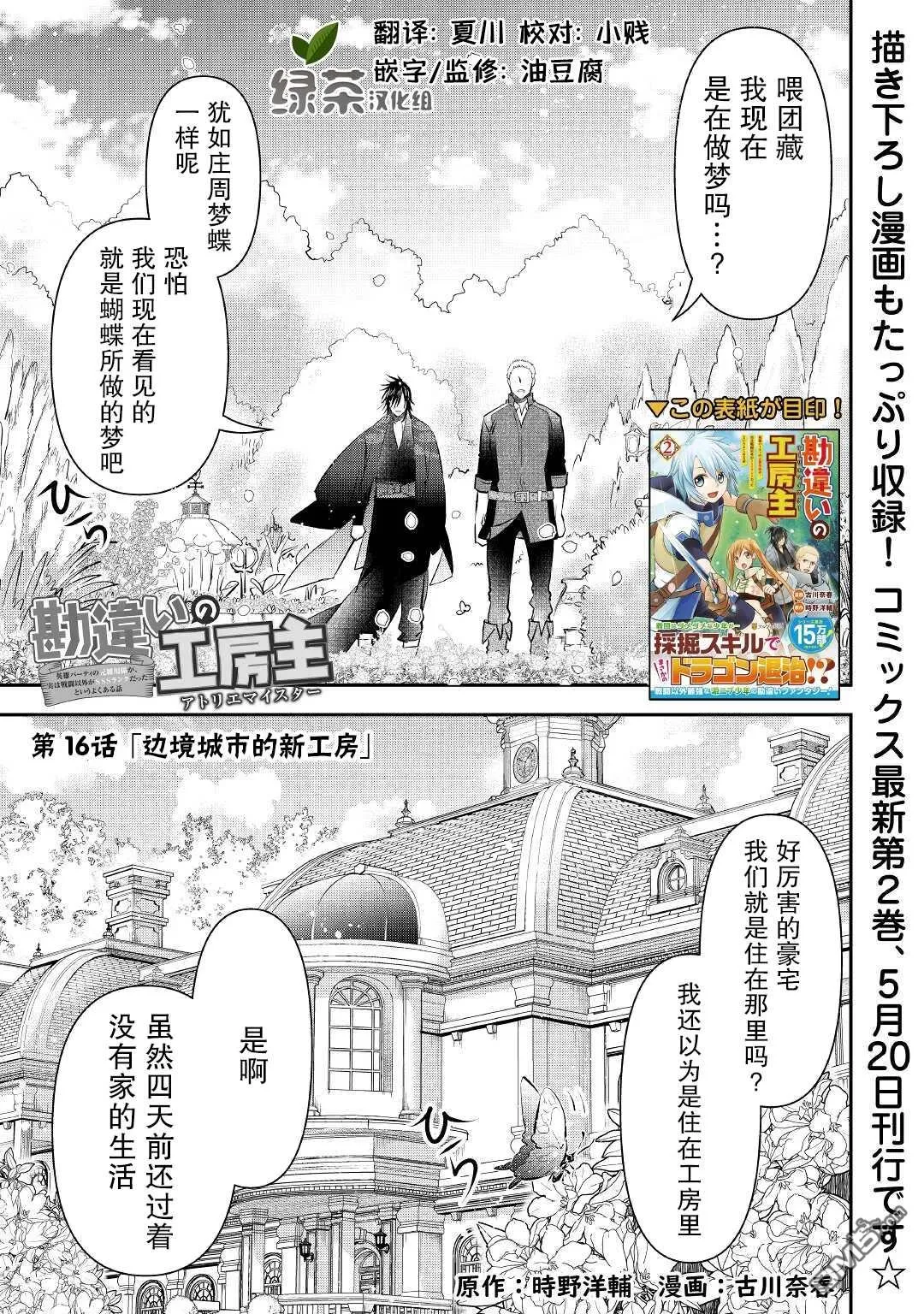 第16话 第1页
