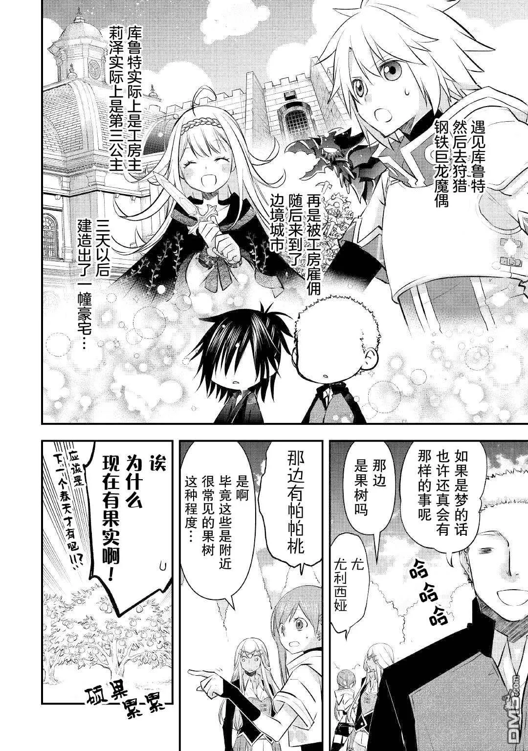 第16话 第2页