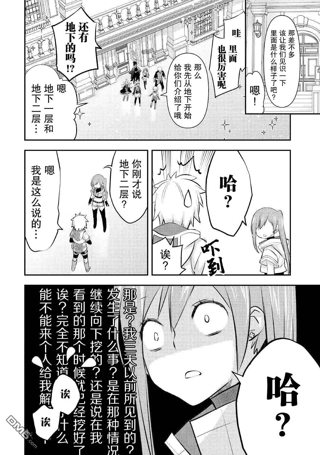 第16话 第4页
