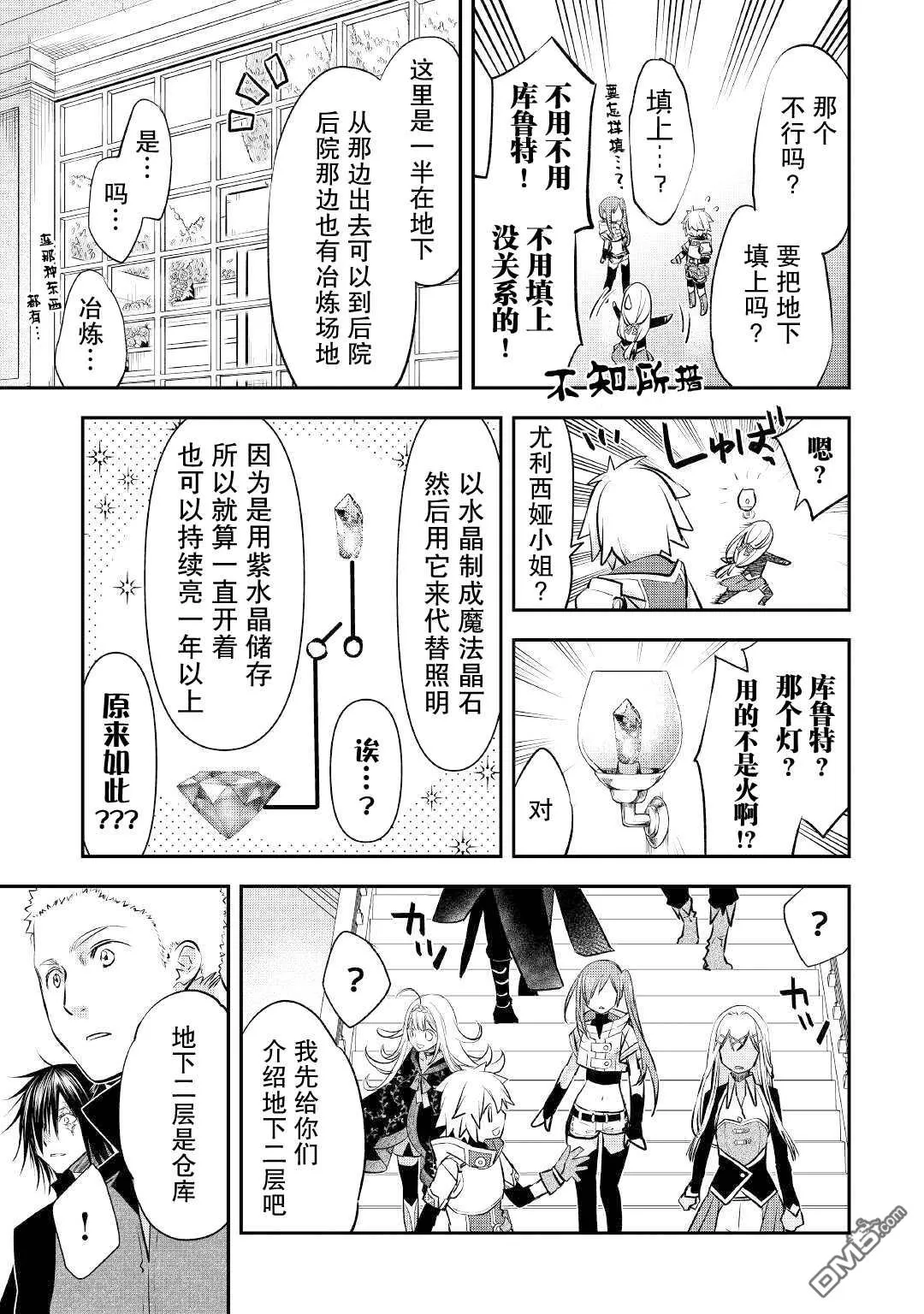 第16话 第5页