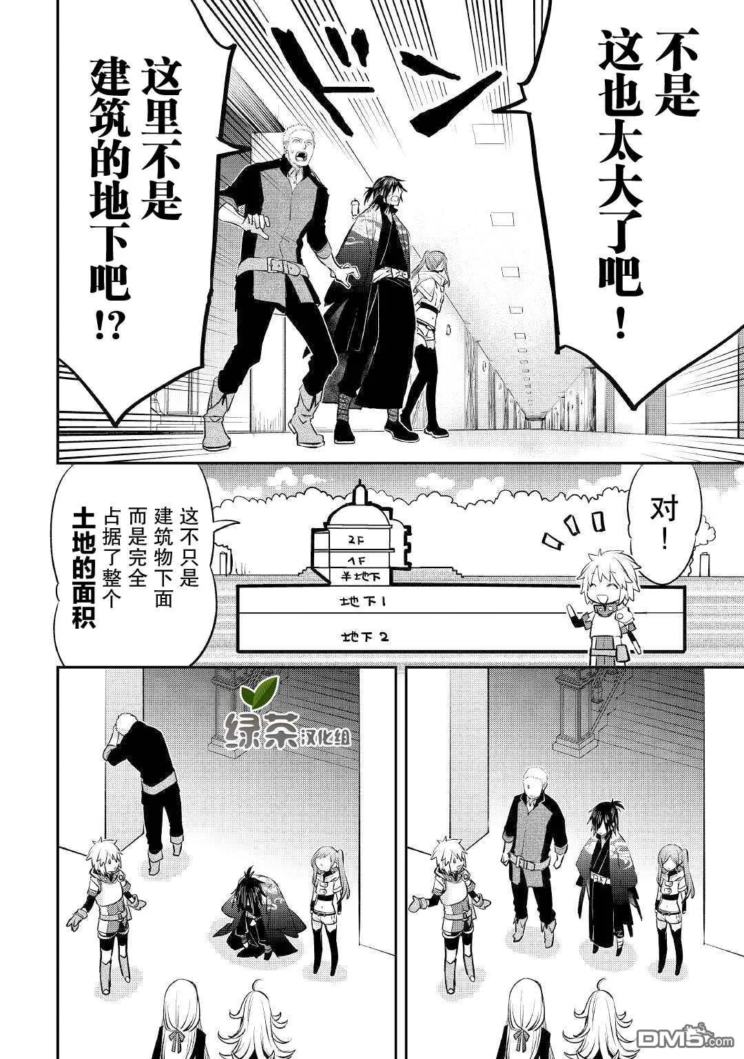 第16话 第6页