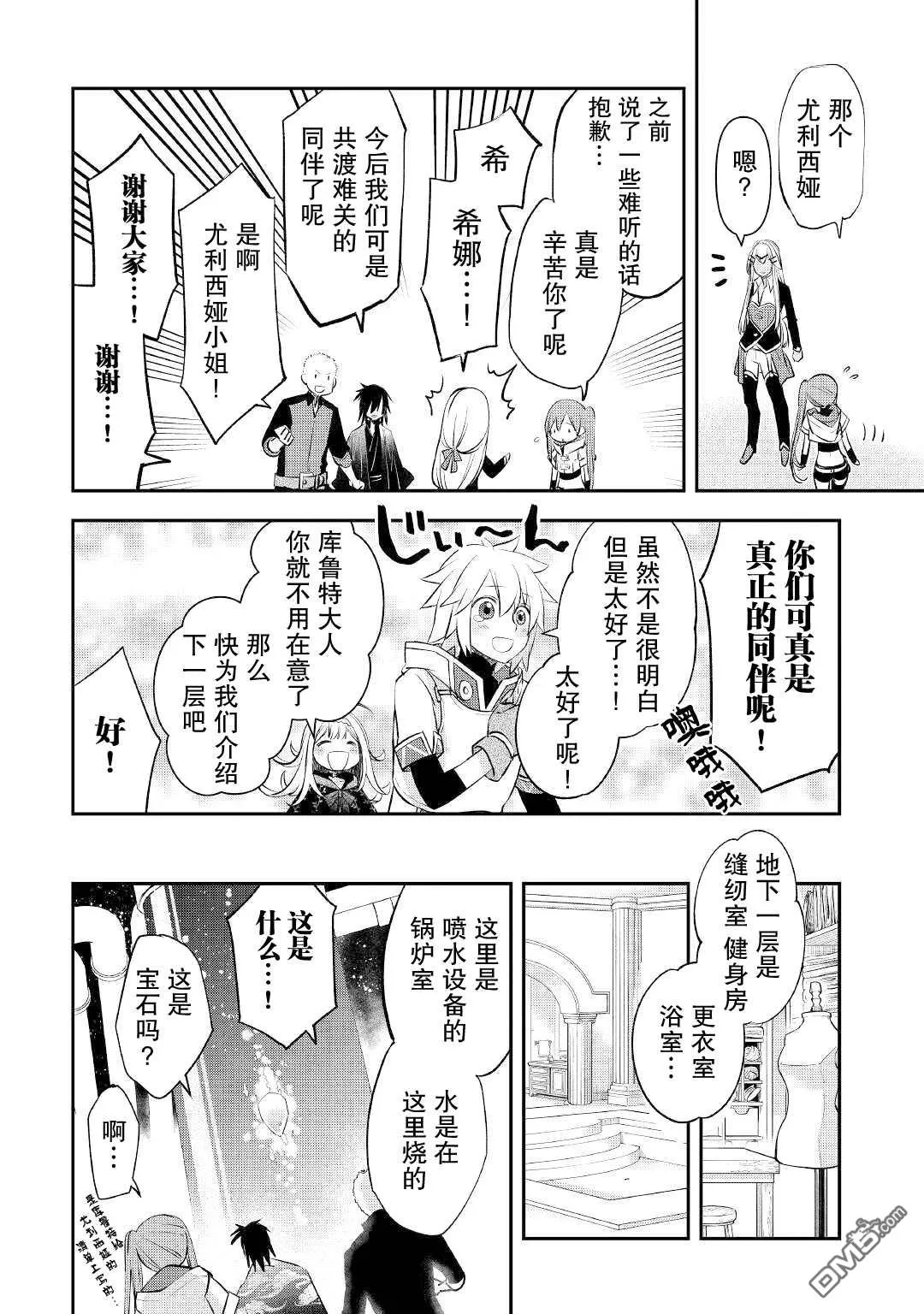 第16话 第8页