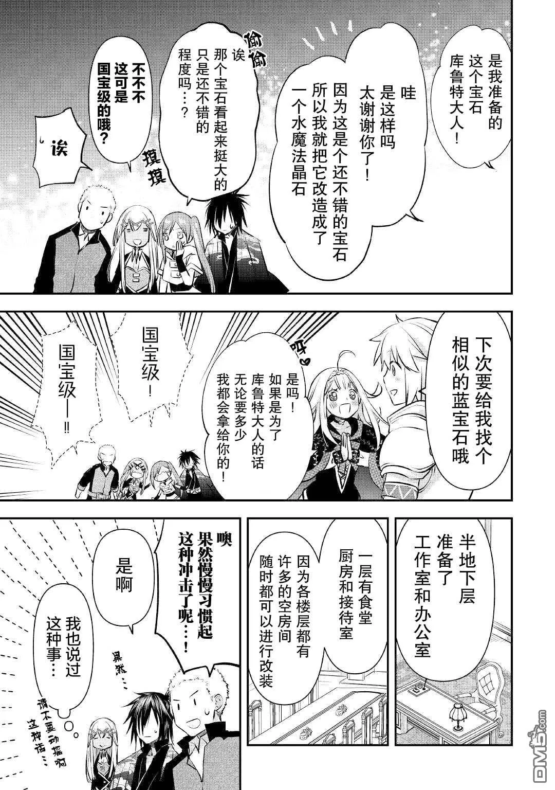 第16话 第9页