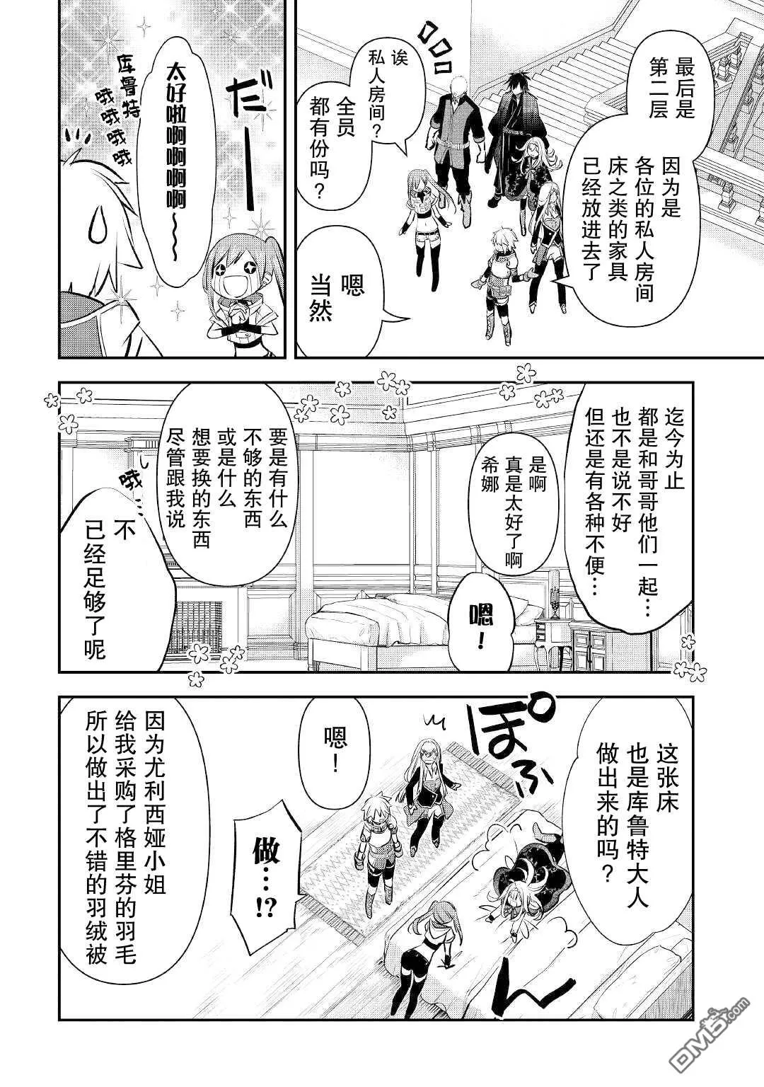 第16话 第10页