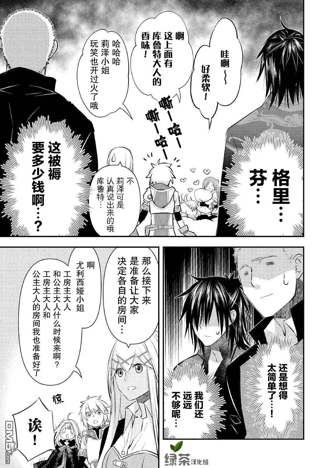 第16话 第11页