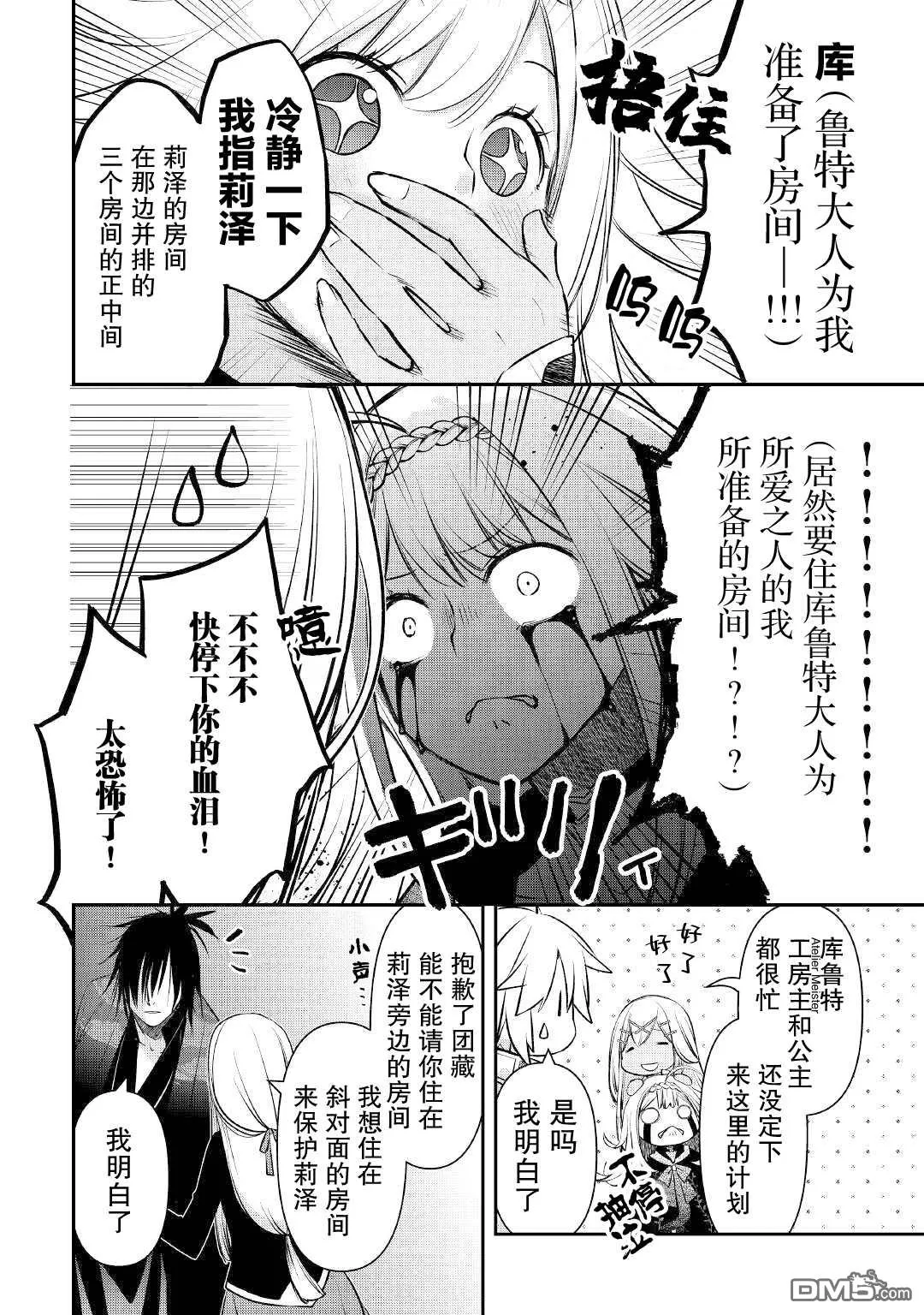 第16话 第12页