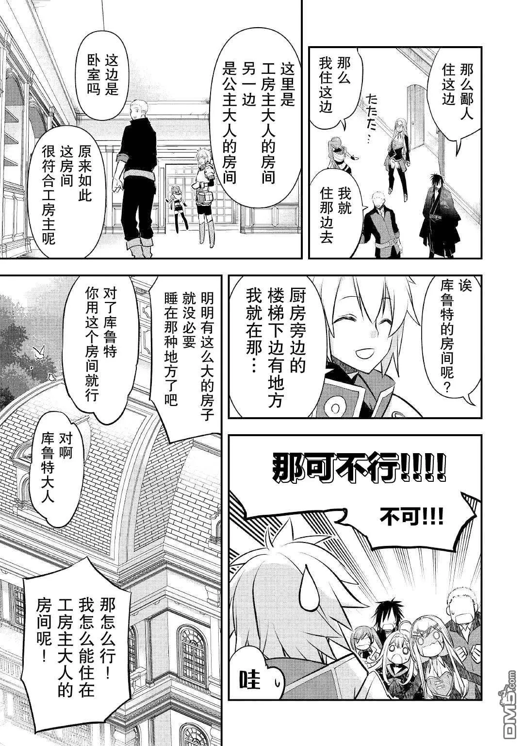 第16话 第13页